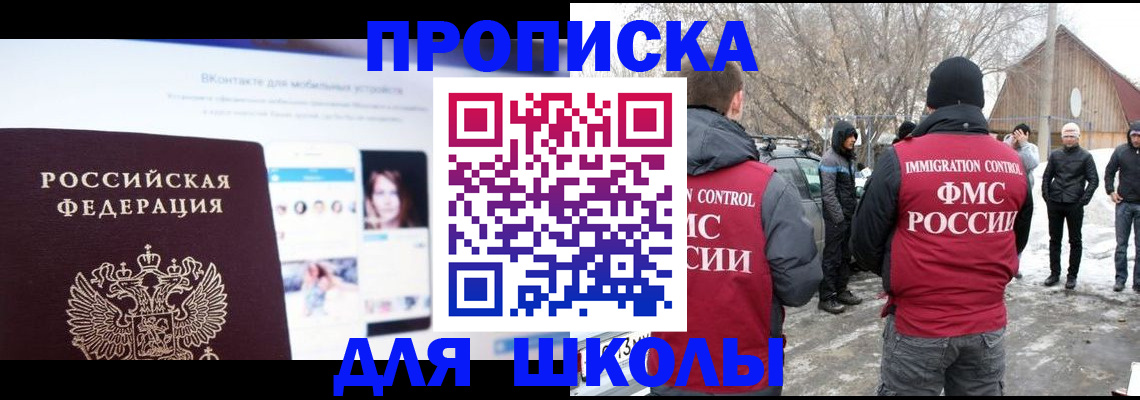 пропишу в квартире в Москве