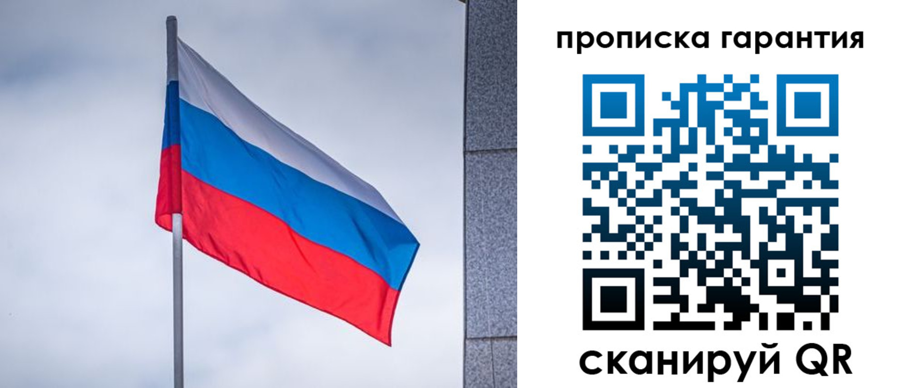 прописка штамп в Москве
