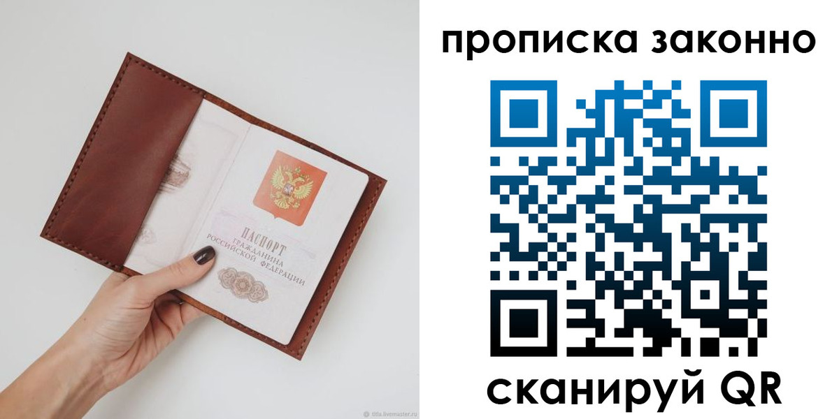 миграционный учет в Москве