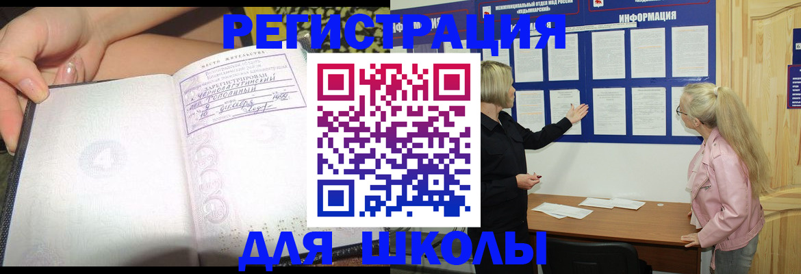 миграционный учет в Москве