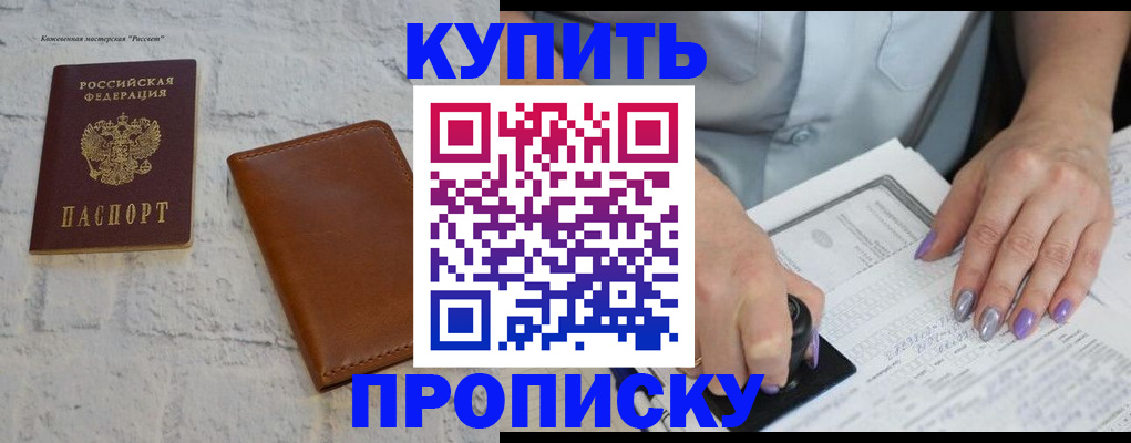 временная регистрация в квартире в Москве