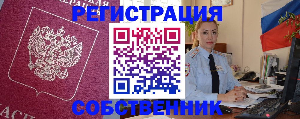 временная регистрация в Москве